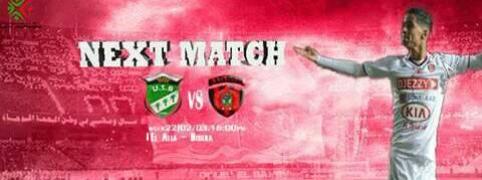 ﺇﺗﺤﺎﺩ ﺍﻟﻌﺎﺻﻤﺔ - ﺇﺗﺤﺎﺩ ﺑﺴﻜﺮﺓ