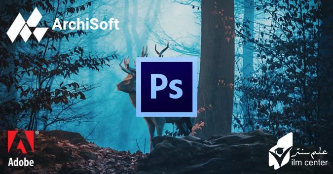 Formation Photoshop Blida