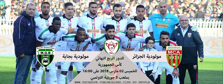 مولودية الجزائر X مولودية بجاية