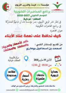 كيف نحافظ على نعمة عناد الأبناء