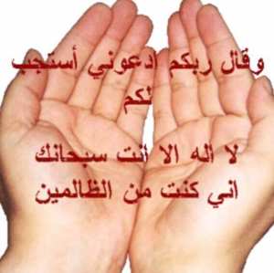 ﺍﺳﺎﻟﻨﻲ ﻓﻲ ﺩﻳﻨﻲ