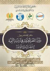 ملتقى تخصصي