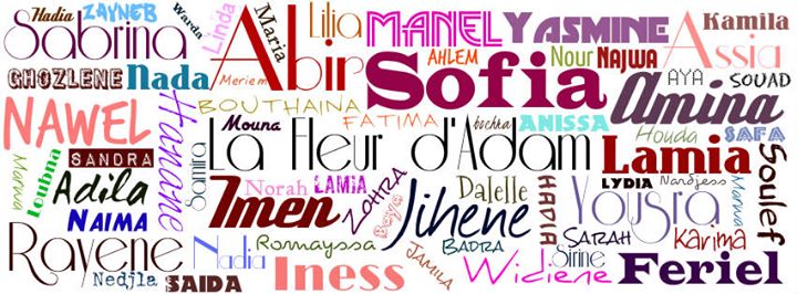 عيد المرأة - La Fête De La Femme - International Women's Day