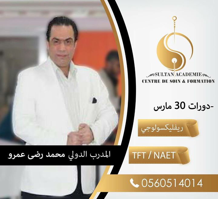 Formation en RÉFLEXOLOGIE, SUJOK,NAET, TFT