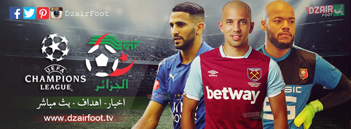 US Biskra - USM Alger