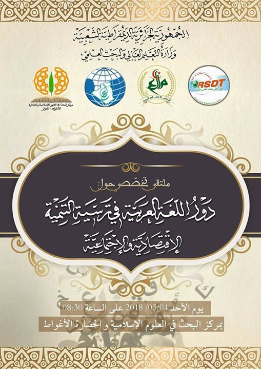 ملتقى تخصصي