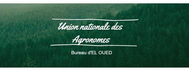 الملتقى الوطني الثاني للمهندسين الزراعيين