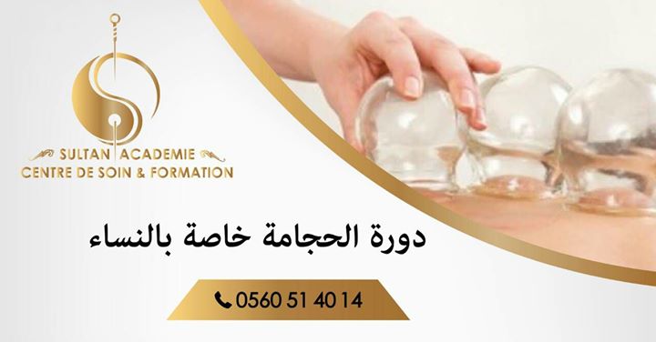 Formation Technique Des Ventouses HIDJAMA spécial Femmes