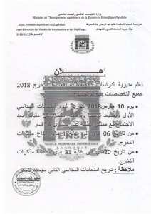 امتحانات السداسي الأول