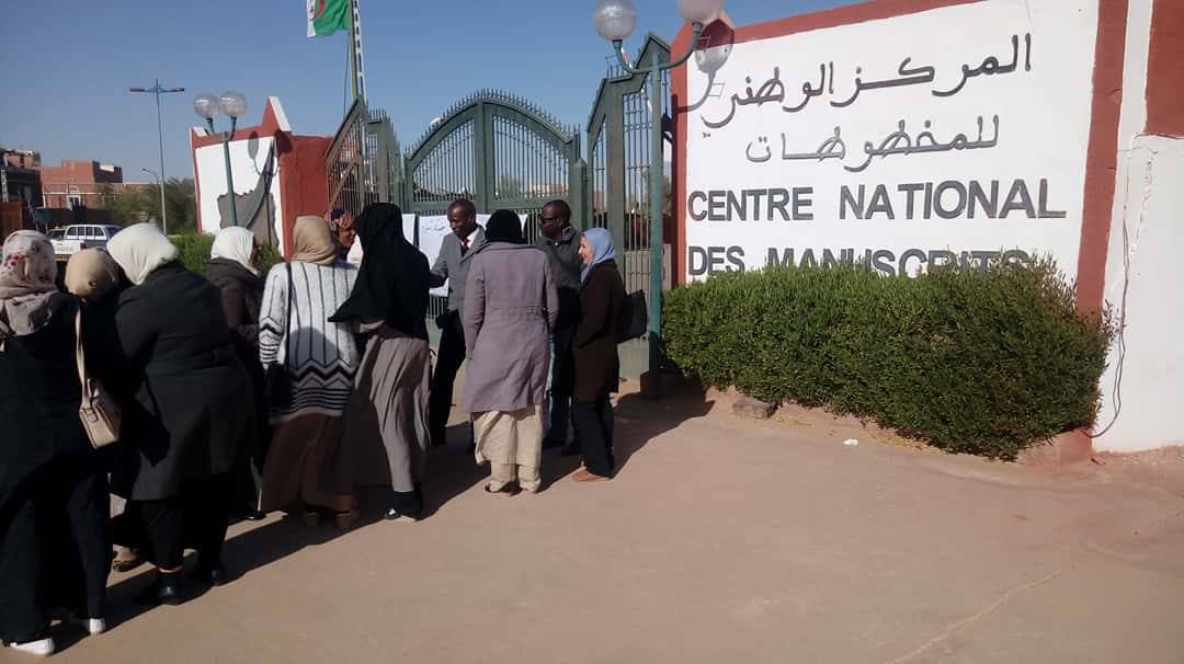 تقرير مفصل حول مايحدث بالمركز الوطني للمخطوطات