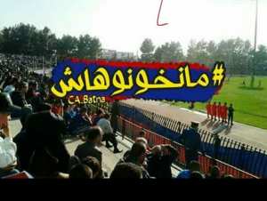 شباب باتنة : جمعية عين مليلة