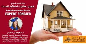 كيف تصبح خبيرا عقاريا قضائيا ناجحا