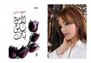 Ahlam Mostghanemi et Wassiny Laâredj au Festival de Gabès