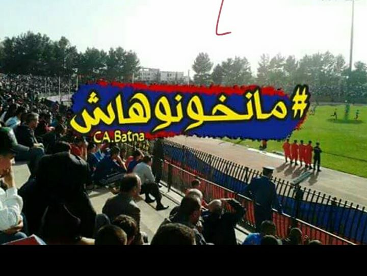 شباب باتنة : جمعية عين مليلة