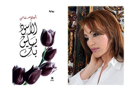 Ahlam Mostghanemi et Wassiny Laâredj au Festival de Gabès