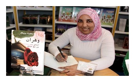 Parution du nouveau recueil poétique