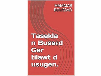 “Littérature, entre fiction et réalité” de Boussad Hammar - PUBLICATION NUMÉRIQUE D’UN OUVRAGE EN TAMAZIGHT