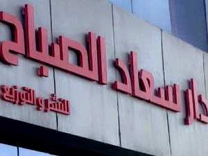 Trois Algériens lauréats du Prix Souad Essabah du roman