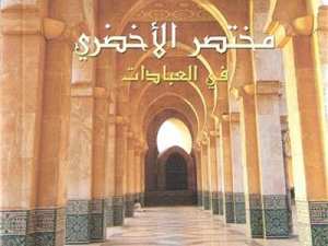 Abderrahmane El-Akhdhari, un savant algérien encyclopédique rayonnant