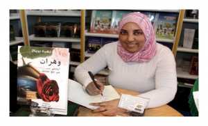 وهران ... أرويني من نبع حنانك