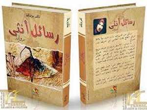 «ناهد بوخالفة» ترسل رسائلها الأنثوية عبر باكورتها الروائية الأولى