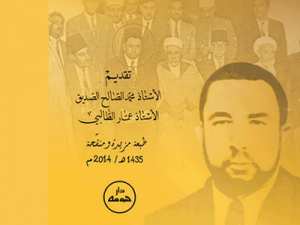 بداية من الأحد المقبل بسطيف في طبعته الرابعة ملتقى وطني حول الشيخ الفضيل الورثيلاني