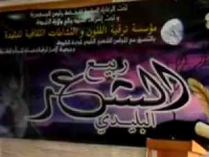 الملتقى الدولي الاول لربيع الشعر البليدي : السيد ميهوبي يشيد بتنظيم مثل هذه التظاهرات