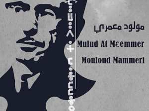 إطلاق بوابة إلكترونية خاصة بمئوية ميلاد مولود معمري