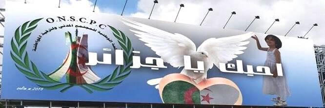 افتتاح المنظمة الوطنية للمجتمع المدني لترقية المواطني برئاسة 