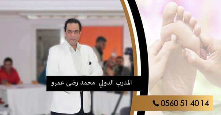 دورة الريفليكسولوجي، TFT,SUJOK,NAET