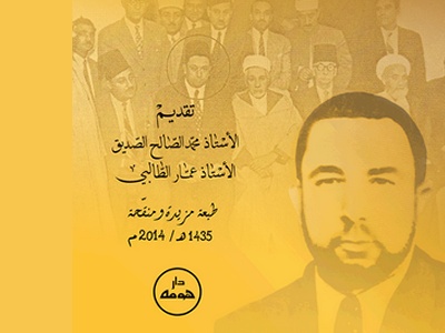 بداية من الأحد المقبل بسطيف في طبعته الرابعة ملتقى وطني حول الشيخ الفضيل الورثيلاني