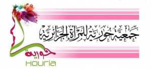 أمسية   سر نجاح الحياة الأسرية -الأستاذة  أمينة شقرون (تنظيم حورية بلعباس)