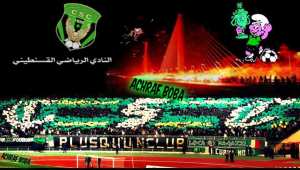 عشـاق شباب قسنطينة