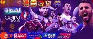 السهرة الأوربية