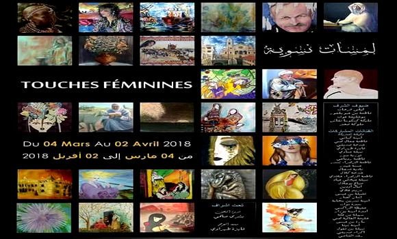 Oran: des touches féminines à une exposition collective où se mêle le langage des couleurs