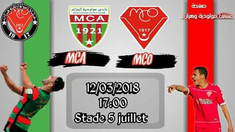 مولودية وهران ضد مولودية الجزائر