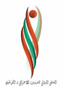 الملتقي الدولي للتدريب اﻹحترافي والكوتشنج