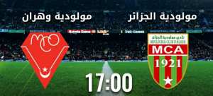 مولودية الجزائر - مولودية وهران