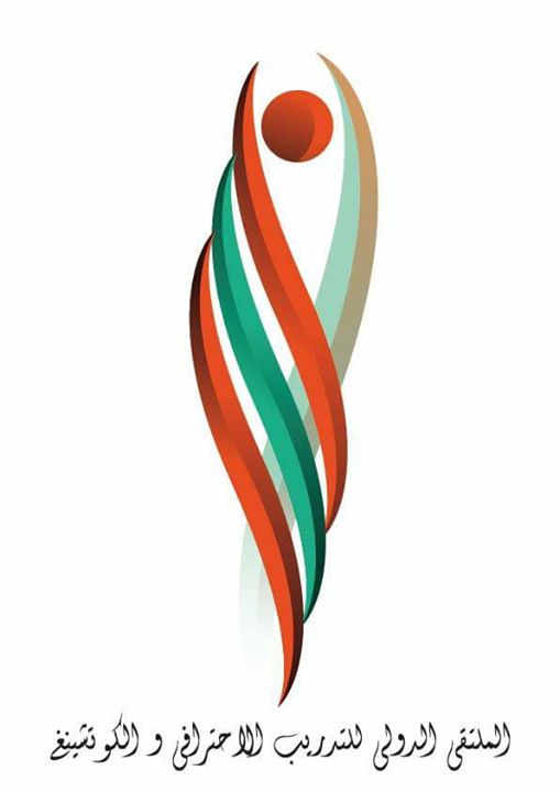 الملتقي الدولي للتدريب اﻹحترافي والكوتشنج