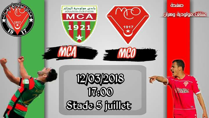 لقاء مولودية وهران ضد مولودية الجزائر