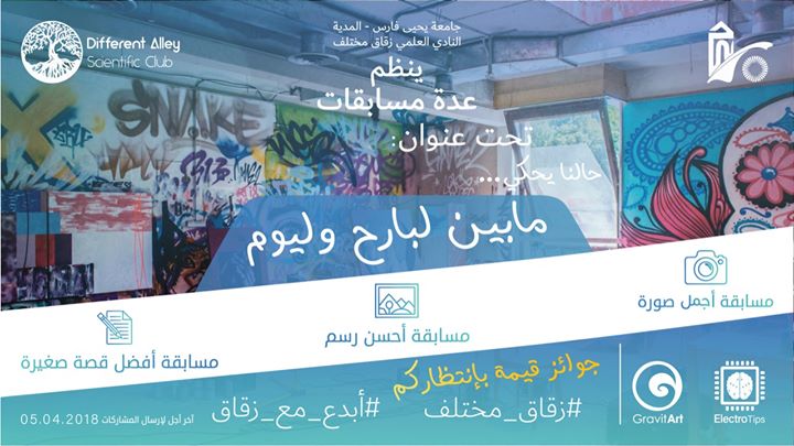 حالنا يحكي... مابين لبارح وليوم