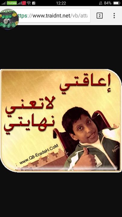 حفلة لذوي الاحتياجات الخاصة