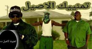 ﺗﻤﻨﻴﻴﻚ ﺍﻻﺻﻴﻞ M'sila