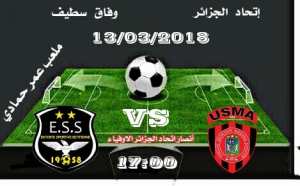 إتحاد الجزائر ×وفاق سطيف