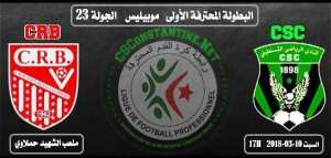 الجولة 23 من الرابطة المحترفة الأولى 
 شباب قسنطينة - شباب بلوزداد
