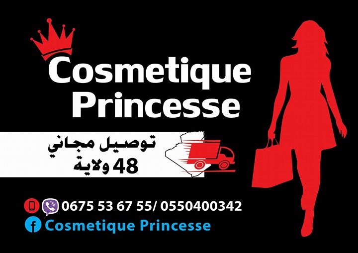 أكبر معرض تجاري في ولاية بجاية