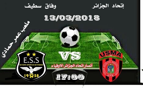 إتحاد الجزائر ×وفاق سطيف