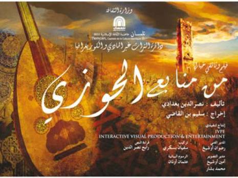 Des films documentaires en avant-première nationale                                    Tlemcen, capitale de la culture islamique