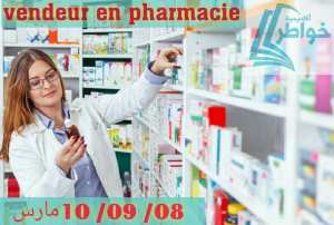 Vendeur En Pharmacie -oran-