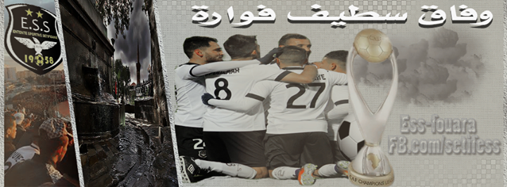 ﺇﺗﺤﺎﺩ ﺍﻟﻌﺎﺻﻤﺔ VS ﻭﻓﺎﻕ ﺳﻄﻴﻒ